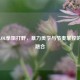 探秘LOL拳姐打野，暴力美学与节奏掌控的完美融合