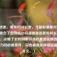 破除迷思，唯有时间长度，才能彰显绝对实力，直接融合了您的核心短语破除迷思和时长/绝对实力，点明了长时间坚持或积累是证明真正强大实力的必要条件，符合破除某种错误观念的含义。）