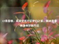 CF青春樱，高清壁纸开启梦幻之旅，揭秘青春偶像樱获取 *** 