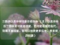 三国杀以逸待劳技能价格剖析 （注，以逸待劳在三国杀里可能是技能，也可能有其他指代，如果不是技能，你可以给我更多信息，我来修改标题）
