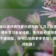三国杀以逸待劳技能价格剖析 （注，以逸待劳在三国杀里可能是技能，也可能有其他指代，如果不是技能，你可以给我更多信息，我来修改标题）