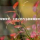 荣耀传奇，王者之路与王者星级探究