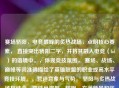 赛场骄阳，电竞巅峰的炙热战场，点明核心要素， 直接突出骄阳二字，并将其融入电竞（lol）的语境中。，体现竞技氛围， 赛场、战场、巅峰等词准确描绘了英雄联盟的职业或高水平竞技环境。，营造意象与气势， 骄阳与炙热战场相结合，营造出激烈、耀眼、充满能量和张力的比赛氛围。，简洁有力， 符合要求，只提供一个完整的标题。
