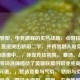 赛场骄阳，电竞巅峰的炙热战场，点明核心要素， 直接突出骄阳二字，并将其融入电竞（lol）的语境中。，体现竞技氛围， 赛场、战场、巅峰等词准确描绘了英雄联盟的职业或高水平竞技环境。，营造意象与气势， 骄阳与炙热战场相结合，营造出激烈、耀眼、充满能量和张力的比赛氛围。，简洁有力， 符合要求，只提供一个完整的标题。
