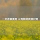 一文详解美码 10 码鞋的具体尺码
