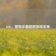 LOL，独特价值超越游戏本身