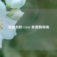 深度剖析 CSGO 多普勒等级