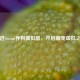 走进Steam养狗模拟器，开启萌宠虚拟之旅