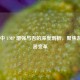 PUBG 中 UMP 增强与否的深度剖析，聚焦游戏武器变革