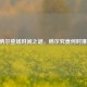 LOL纳尔登场时间之谜，纳尔究竟何时推出？