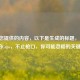 基于您提供的内容，以下是生成的标题，，CSGO中的Caps，不止枪口，你可能忽略的关键秘密