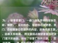为，，骄奢葬袁门，一曲三国乱世中的家族悲歌，解析，，紧扣核心， 标题核心词骄奢、袁门、悲歌都源自您提供的内容，准确点明主题。，因果关系明确， 葬字直接点明骄奢是导致袁门覆灭的原因，呼应了骄奢亡国的主题。，营造氛围， 一曲...悲歌的表述带有咏叹意味，强化了袁门悲歌的哀婉和历史沧桑感。，背景定位， 三国乱世中清晰点出了故事发生的时代背景。，简洁有力， 符合标题要求，语言精炼，概括性强。