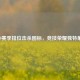 CF19赛季排位击杀图标，竞技荣耀独特象征