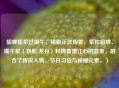 貂蝉摇桨过端午，锦囊泛波传香，紧扣貂蝉、端午桨（划船/龙舟）和锦囊漂江心的意象，融合了传说人物、节日习俗与神秘元素。）