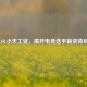 探秘LOL小天工资，揭开电竞选手薪资背后故事