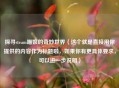 探寻steam喵娘的奇妙世界（这个就是直接用你提供的内容作为标题啦，如果你有更具体要求，可以进一步说明）
