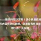 探寻steam喵娘的奇妙世界（这个就是直接用你提供的内容作为标题啦，如果你有更具体要求，可以进一步说明）