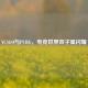 YCSGO与PUBG，电竞世界双子星闪耀