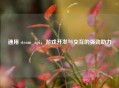 通用 steam_api，游戏开发与交互的强劲助力