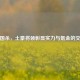 三国杀，土豪将领彰显实力与氪金的交织