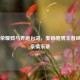 王者荣耀骑马奔跑台词，奏响驰骋王者峡谷的豪情乐章
