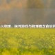 解析LOL物理，探寻游戏与物理概念背后的含义