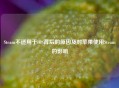 Steam不适用于iOS背后的原因及对苹果使用Steam的影响
