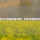 CF 枪战王者超级跳攻略，轻松掌握跳跃技巧