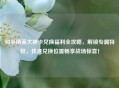 和平精英大神卡兑换福利全攻略，解锁专属特权，找准兑换位置畅享战场惊喜！