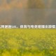 当法网邂逅LOL，体育与电竞碰撞出 *** 火花