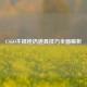 CSGO不掉枪扔道具技巧全面解析