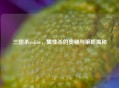三国杀online，属性杀的奥秘与策略揭秘