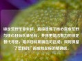 锁定荒野乐章坐标，直接提炼了核心意象荒野与核心目标乐章坐标，并用更简洁有力的锁定替代寻觅，暗示目标明确且可达成，同时保留了荒野的广阔感和坐标的精确感。
