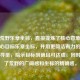 锁定荒野乐章坐标，直接提炼了核心意象荒野与核心目标乐章坐标，并用更简洁有力的锁定替代寻觅，暗示目标明确且可达成，同时保留了荒野的广阔感和坐标的精确感。