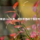 匪徒CSGO头像，虚拟世界的个性符号
