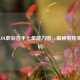 解析LOL职业选手七星能力图，揭秘电竞实力密码