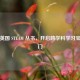 探索英国 STEAM 丛书，开启跨学科学习宝藏之门