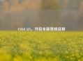 CSGO 525，开启全新竞技征程
