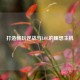 打造畅玩逆战与LOL的理想主机
