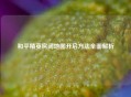 和平精英房间地图开启 *** 全面解析