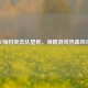 CF海豹突击队壁纸，领略游戏热血风采