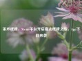 巫术纸牌，Steam平台开启魔法纸牌之旅，App下载来袭