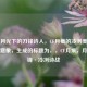 基于月光下的刀锋诗人，CF月痕的冷冽美学的核心意象，生成的标题为，，CF月痕，月光刀锋·冷冽诗战