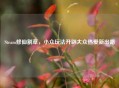 Steam修仙割草，小众玩法开辟大众热爱新出路