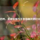 黑岩网，英雄联盟与王者荣耀的梦幻交织