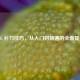LOL 补刀技巧，从入门到精通的全面提升