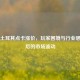 Steam土耳其点卡涨价，玩家困境与行业思考背后的市场波动
