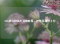 LOL低分段强力英雄推荐，这些英雄好上分