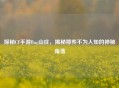 探秘CF手游Bug山庄，揭秘那些不为人知的神秘角落