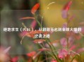 绝地求生（PUBG），从籍籍无名到全球火爆的逆袭之路